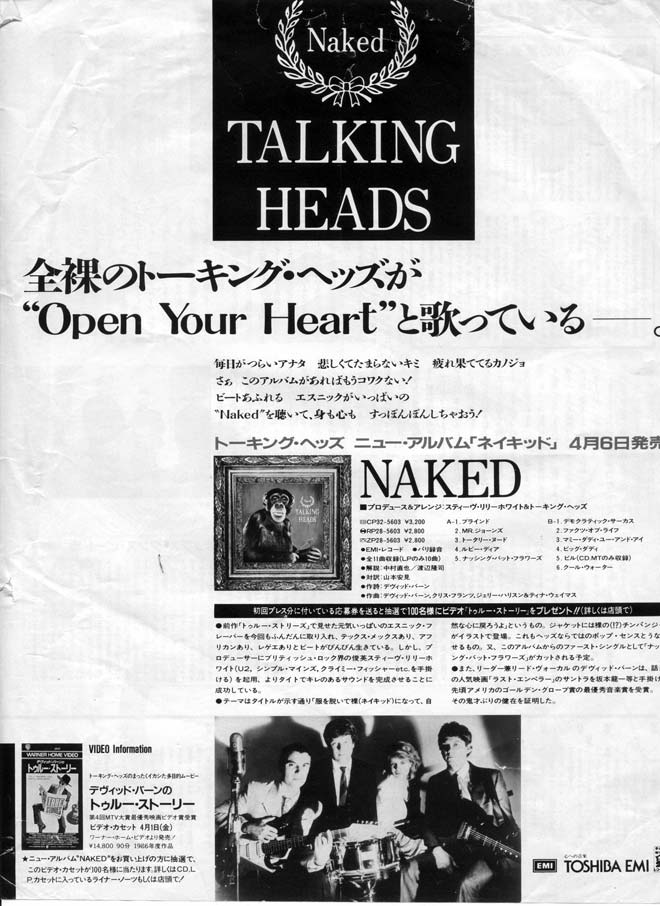 japanese-talking-heads-naked.jpg